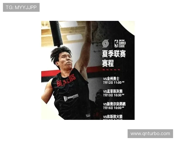 杨瀚森无缘夏季联赛最佳阵容 本届新秀前三名未有一人入选