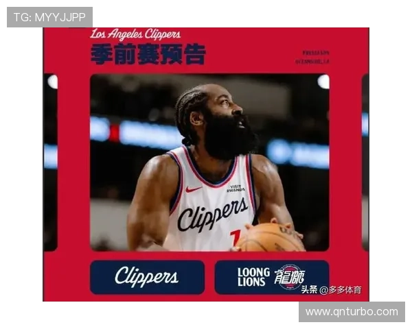 快船新赛季前景分析小卡状态成疑哈登肩负重任四大新援能否助力争冠